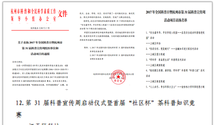 集團公司又受表揚啦！