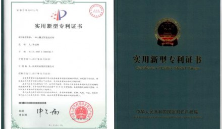國家知識產(chǎn)權(quán)局授予我司一項專利