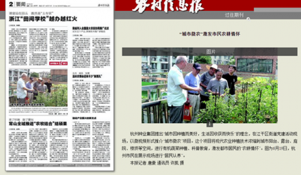 “城市微農”激發市民農耕情懷