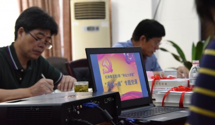 杭州種業(yè)集團(tuán)舉辦“兩學(xué)一做”專題黨課