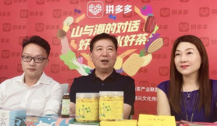 58萬拼多多網友圍觀山西藥茶直播，擦亮山西地方特色品牌