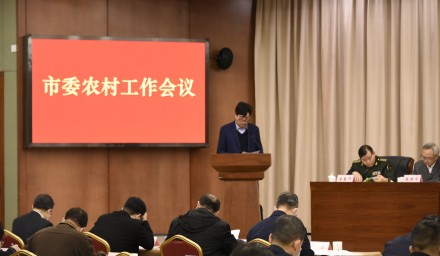 貫徹市委農(nóng)村工作會(huì)議精神  實(shí)施“122”種業(yè)創(chuàng)新發(fā)展戰(zhàn)略