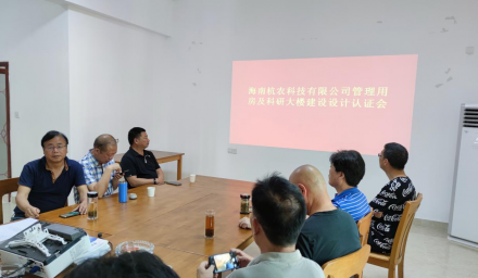 建好南繁基地，推動(dòng)種業(yè)發(fā)展