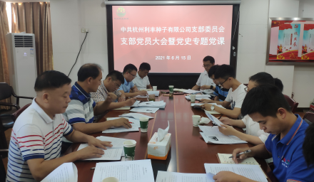 學史增信  強化使命擔當
