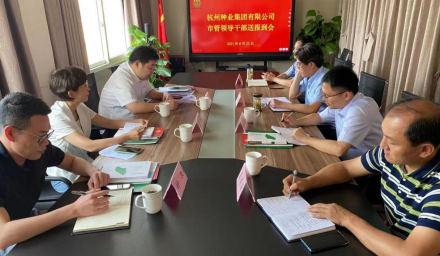 集團公司召開領導干部送報到會議