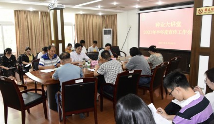 集團公司基層黨支部主題黨日為員工培訓“充電”
