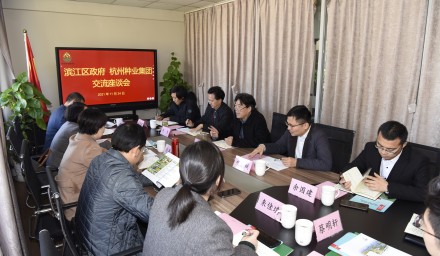 濱江區(qū)副區(qū)長包嘉穎一行赴集團公司調(diào)研“未來微農(nóng)”項目