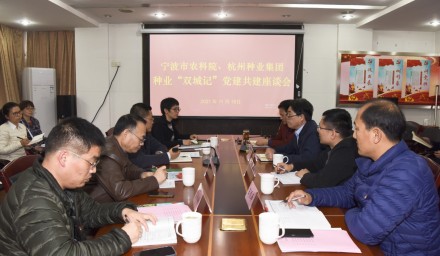 黨建共建 | 打造種業(yè)“雙城記”的“紅色引擎”
