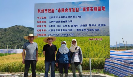 種業振興在行動 | 項亦斌一行赴海南杭州市南繁科研中心考察調研