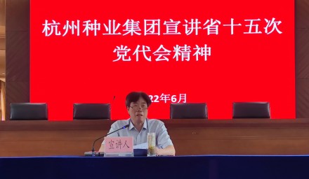 獻禮七一 | 黨委書記、董事長孫利祥赴石林鎮開展省第十五次黨代會精神宣講