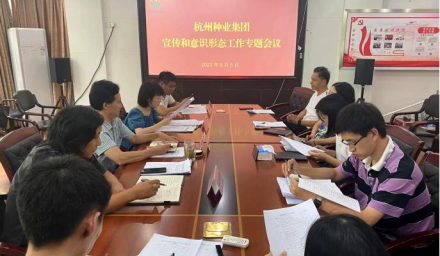 集團公司舉辦“種業(yè)大講堂”暨宣傳工作專題會議