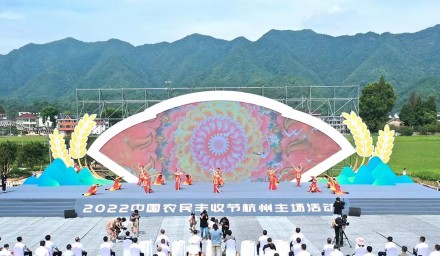 慶豐收 奔共富 | 杭州種業(yè)集團閃亮2022中國農民豐收節(jié)杭州主會場