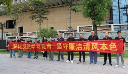 工會(huì)動(dòng)態(tài) | 杭州種業(yè)集團(tuán)工會(huì)開展“廉守初心，清正前行”主題活動(dòng)