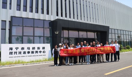 正本清源 黨紀(jì)同行 共繁清廉種 | 杭州種業(yè)集團(tuán)黨支部與浙農(nóng)股份第三黨支部開展黨日共建活動(dòng)