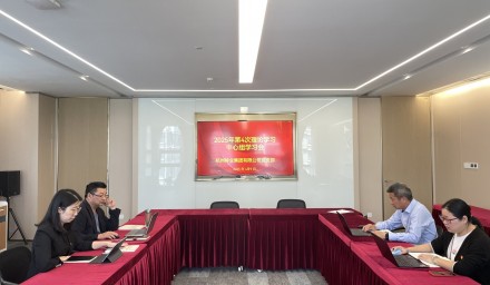 杭州種業集團召開2025年第四次理論學習中心組學習會